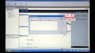 Eメール設定～OutlookExpress編（CCN） [upl. by Eyla647]