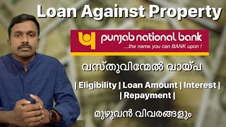 Punjab National Bank Loan Against Property Details  Malayalam  Property Loan From Bank Malayalam [upl. by Haem]