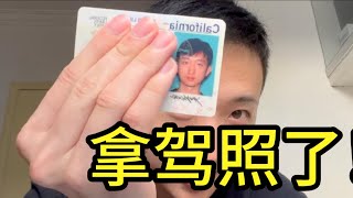 一个月从0极速拿美国加州驾照｜保母级笔试路考都一次过分享 [upl. by Tigdirb471]