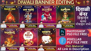 diwali banner editing 2024  Diwali banner plp  diwali banner psd  diwali 7 banner editing [upl. by Macegan]