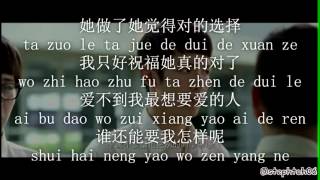 ★ PINYIN LYRICS  陈小春 Jordan Chen  我爱的人 ★ [upl. by Oznohpla]