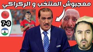 الإعلامي خالد ياسين ينتقد المنتخب المغربي رغم الفوز ب 7 ل0 على ليسوتو [upl. by Latini381]