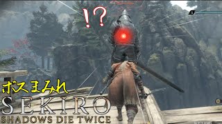 【SEKIRO】ボスまみれ世界のSEKIRO！？part4【ゆっくり実況】【MOD】 [upl. by Traggat]