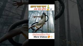 Snake Bite Movie Explained  movies movieexplainedinhindi horrorfilm trending shorts horror [upl. by Ahseek]