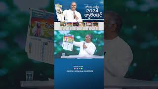 Calendar pastorramesh ramesh rameshhosannaministries hosannaministriesofficial trending [upl. by Enoyrt]