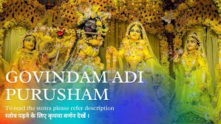 Govindam Adi Purusham  गोविंदम् आदि पुरुषम्  Krishna stuti by Brahma  ब्रह्मा द्वारा कृष्ण स्तुति [upl. by Persons738]