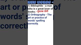 New Words  Orthography Bibliophile philology Meaning in Marathi [upl. by Dawson]