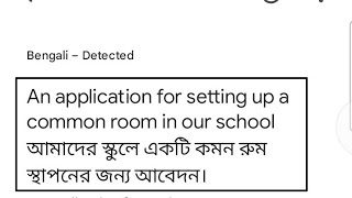 An application for setting up a common room in our school [upl. by Kelby]