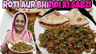 series1 Breakfast recipes Roti aur Bhindi ki sabzicooking shahiskitchen [upl. by Peregrine]