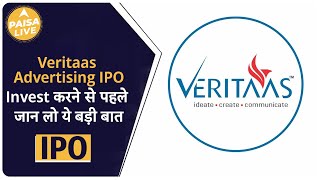 IPO Alert Veritaas Advertising में Invest करने से पहले जान लो ये बड़ी बात  Trending  Paisa Live [upl. by Nerw]