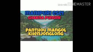 Manipuri old song Panthou mangol khenjonglang superhit song [upl. by Haydon]