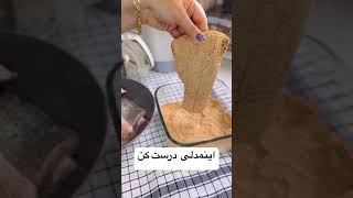 ماهی airfryer fooddessert آشپزی coffee housekeeping pineappleمیشه فالو کنی [upl. by Rozella]