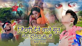 video song assalam जिंदगी दे ने वाले सुनमेरादुनियासेजीभरगया😥😥😥😥😥😥😥😥😥😥😥😥😥😥😥😥😥😥😥😥😥💔💔💔💔💔💔💔💔💔💔 [upl. by Farr20]