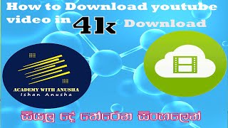 How to download youtube video in 4k Downloader  Sinhala [upl. by Afital]