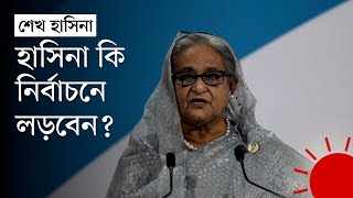 নির্বাচনের ঘোষণা আসলে দেশে ফিরবেন শেখ হাসিনা বার্তা জয়ের  Prothom Alo [upl. by Mohl285]