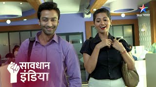 SAVDHAAN INDIA  INDIA FIGHTS BACK  Kaise pakdi gayi ek fraud ladki NEW FULL EPISODE [upl. by Stasny]