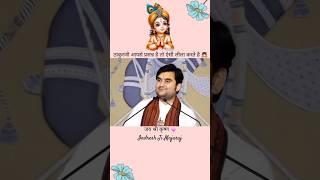 Indresh Ji Maharajs Top Tips to Get ठाकुर जीs Blessings [upl. by Jac]