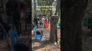 Bhilai mein Bollywood movie ramayan ki shooting ho rahe hai [upl. by Cataldo453]