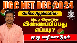 How to Apply for UGC NET December 2024StepbyStep Guide to Complete Application Process Explained [upl. by Kamin905]