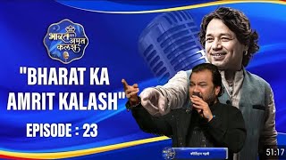 Kirtidan gadhavi l kailash kher l Bharat Ka Amrit Kalash  Indias First Folk Singing Show  2024 l [upl. by Hairehcaz]