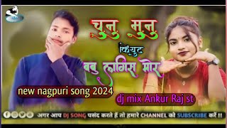 new nagpuri chunu munu cout babu lagisa mor dj remix songs nagpuri dj remix JBL bess mix Ankur Raj [upl. by Vyner]