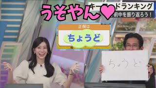 【大島璃音×ぐっさん】キーワードランキングは先出しでも強かったぐっさん [upl. by Corry]