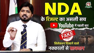 कहीं आप NDA के Fake Selection Fraud में तो नहीं फंस रहें Check Real NDA Results  Best NDA Coaching [upl. by Gosney]