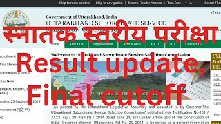 UKSSSC स्नातक सत्रीय परिक्षा अनुमानित Final CUTTOFF [upl. by Sybille]