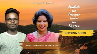 II SINGERCHINTA DEVI amp BALRAMKACCHUP ll llएंगिल्श में डेंजर हिन्दी में खतराll COMING SOON [upl. by Beutner]