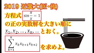 【近畿大医後期】一見難しそう？手を動かしてみれば案外と [upl. by Ziul297]