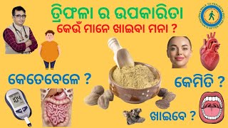 ତ୍ରିଫଳା ଖାଇଲେ କେତେ ସୁଗାର୍ କମେ  କେଉଁ ମାନେ ଖାଇବା ମନା  Dr Chandan Patra  KHUSI DIABETES CARE [upl. by Phio]