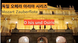 Satastro Arie O Isis und Osiris Mozart Zauberflote [upl. by Myrta]