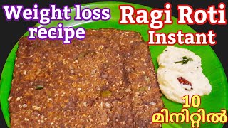 Ragi Roti recipeRagi breakfast recipesInstant breakfast recipesQuick easy breakfast Ragi recipes [upl. by Wenonah968]