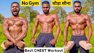 desi gym fitness  Chest Workout At Home  desi gym  Gym  Home Workout [upl. by Rebecka]