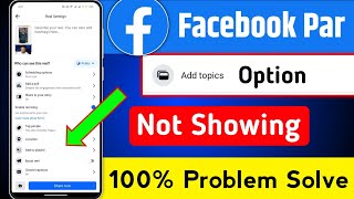 Facebook Reels Add Topic Option Not Showing  Facebook Par Add Topic Option Nahi Aa Raha Hai [upl. by Andra296]