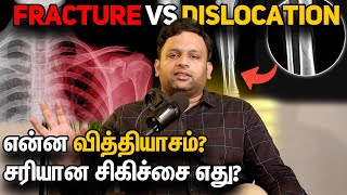 Fracture vs Dislocation What’s the Difference Best Treatment Explained Dr Shriram krishnamoorthy [upl. by Lenzi136]