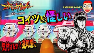 新世紀エヴァンゲリオン ～未来への咆哮】誰もが指さす怪しさの違和感保留は仕事ができるのか？ [upl. by Natan]