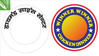 how to make round logo desing in corel draw x7 in hindi [upl. by Tine]