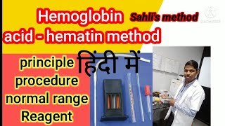 haemoglobin estimation by sahli method I acid hematin method for hemoglobin detection in hindi [upl. by Gnilrets528]