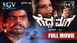 Gedda Maga Kannada Full Movie  Shankarnag Aarathi Madhavi Silk Smitha Dwarakish [upl. by Kreis]