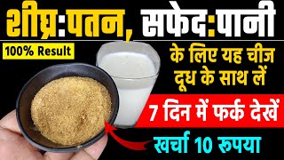 90 साल का आदमी भी दौड़नेभागने लगेगा  दूध के साथ आधा चम्मच Amazing Health Benefits of Shatavari amp As [upl. by Bethel965]