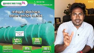 🏘️ Bharat Bio Septic Tank Sustainable Waste Managementbiosepticsystems biotankshortstrending [upl. by Kcinemod865]