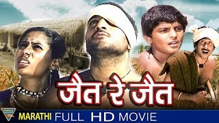 Jait Re Jait Marathi Full Movie  Mohan Agashe Smita Patil  Eagle Marathi Movies [upl. by Schear]