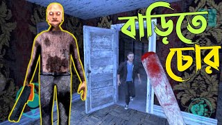 বাড়িতে চোর  Play For Granny Chapter 3 Gameplay  Granny Chapter 3  Tawshik Kaka [upl. by Lilah]