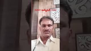 IGNO 2024 అడ్మిషన్స్ దరఖాస్తు [upl. by Hallvard996]