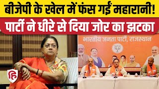 Rajasthan Election 2023 BJP Candidate List में Vasundhara Raje Supporters को जगह नहीं। Congress [upl. by Mari]