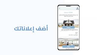 Realestate office services  Diyarna Alarabia website promo video [upl. by Fernando629]