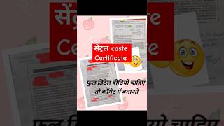 Central Caste certificate kaise banaye  How to apply central caste certificate  rrbntpc sscgd [upl. by Lauder681]