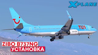 Установка и настройка ZIBO Boeing 737NG в XPlane 11 [upl. by Drice]