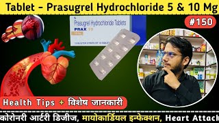 Tablet Prex Use In Hindi  Prasugrel Hydrochloride 5 mg amp 10 mg  Deepak PharmacisT [upl. by Euqnomod]